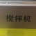 现代智慧农业智能水肥机农业滴灌微喷灌水肥一体设备