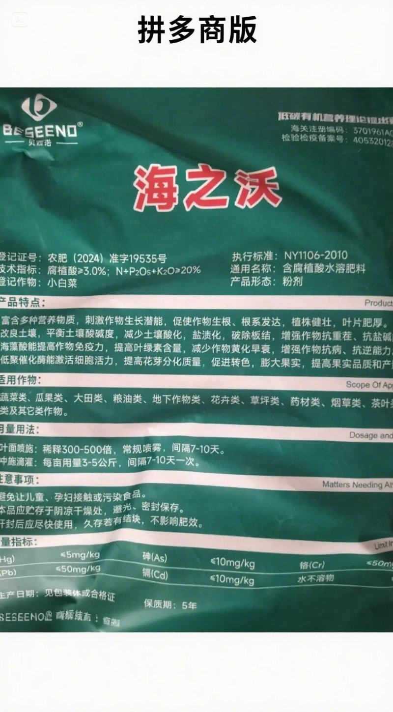 海之沃特种功能性水溶肥一肥多效膨化闪溶速溶原料