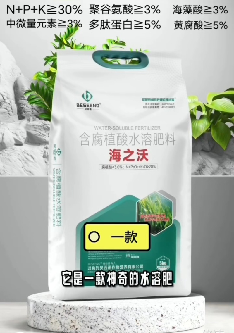 海之沃特种功能性水溶肥一肥多效膨化闪溶速溶原料