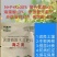 海之沃特种功能性水溶肥一肥多效膨化闪溶速溶原料