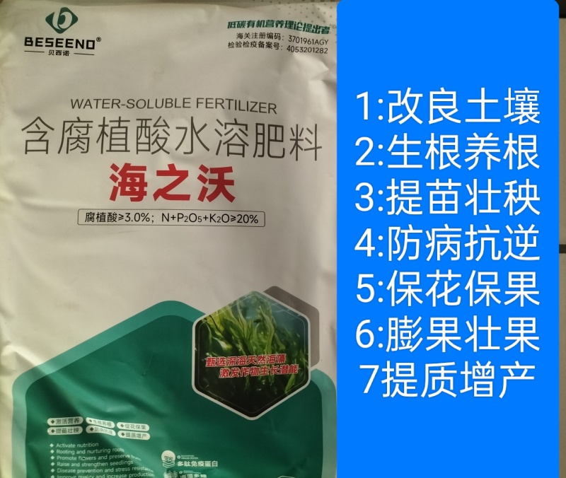 海之沃特种功能性水溶肥一肥多效膨化闪溶速溶原料