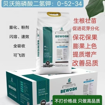 大量元素高磷型水溶肥速溶速效磷酸二氢钾为主要原料速溶