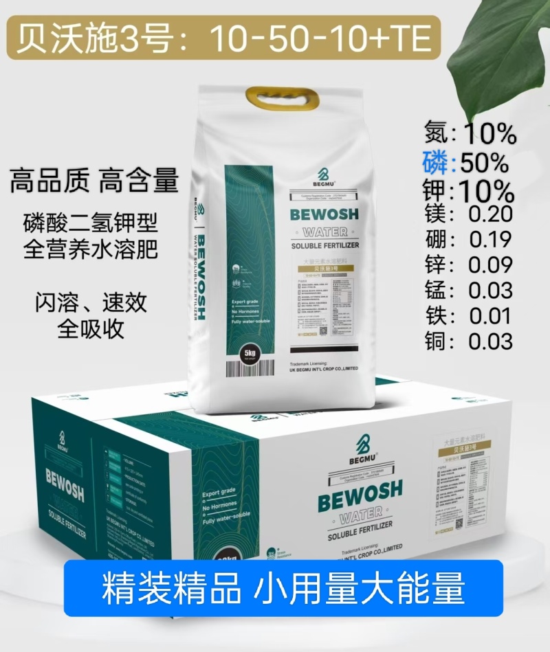 大量元素高磷型水溶肥速溶速效磷酸二氢钾为主要原料速溶