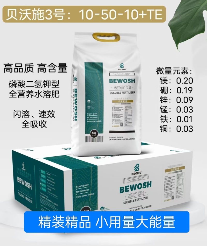 大量元素高磷型水溶肥速溶速效磷酸二氢钾为主要原料速溶