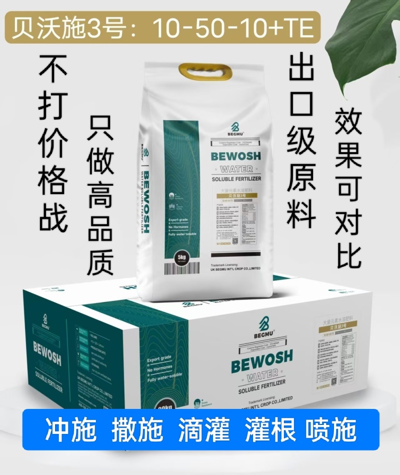 大量元素高磷型水溶肥速溶速效磷酸二氢钾为主要原料速溶