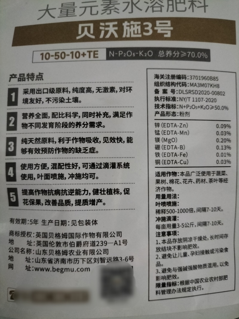 大量元素高磷型水溶肥速溶速效磷酸二氢钾为主要原料速溶