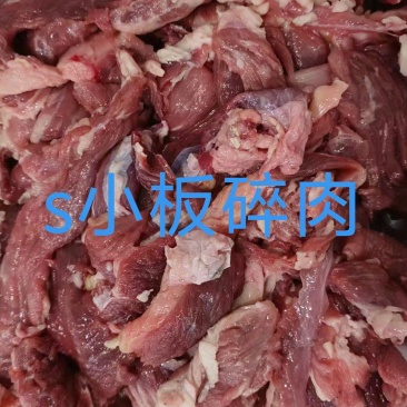 牛碎肉