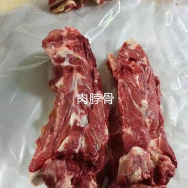 牛肉脖骨