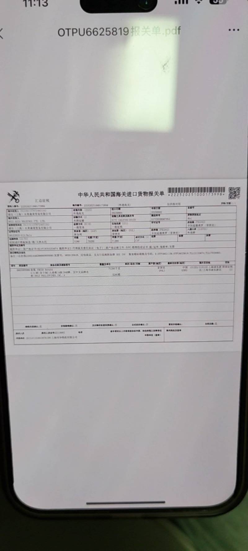 【精品】菲律宾香蕉进口香蕉《吉坤、甜乐》生熟皆可供货