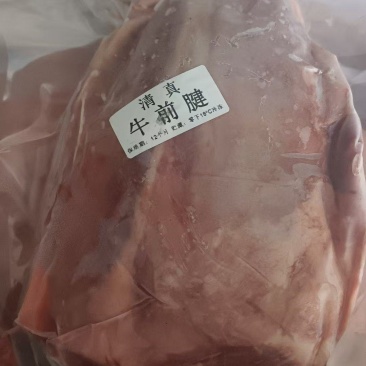 牛前腱