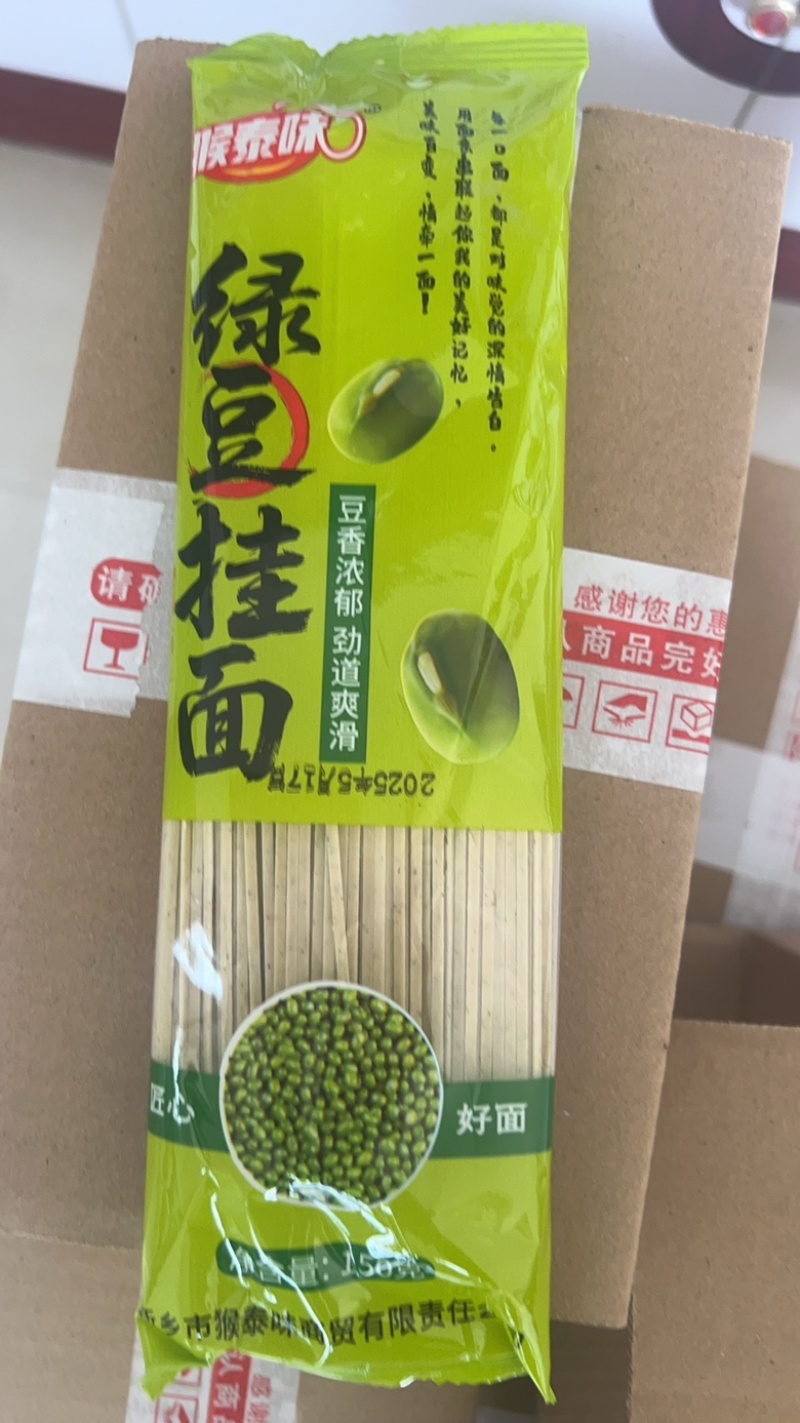 猴泰味龙须挂面150克独立包装精装，产地直发量大优惠