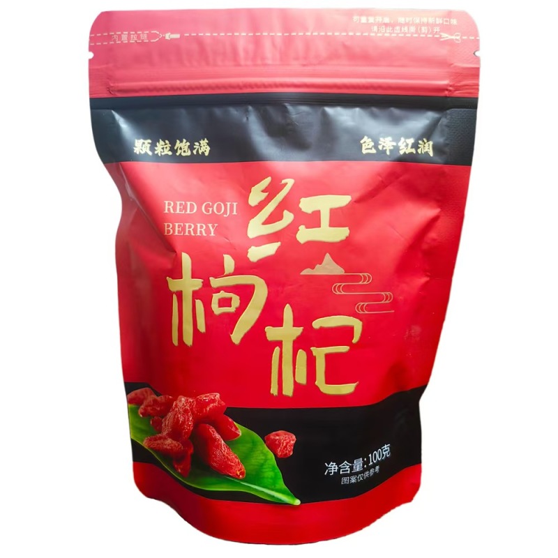 精选枸杞商超品质原色原味袋装散装大量批发宁夏红枸杞