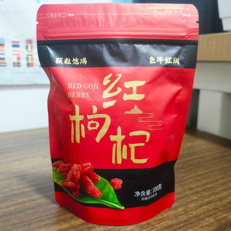 精选枸杞商超品质原色原味袋装散装大量批发宁夏红枸杞