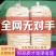 竹荪干货