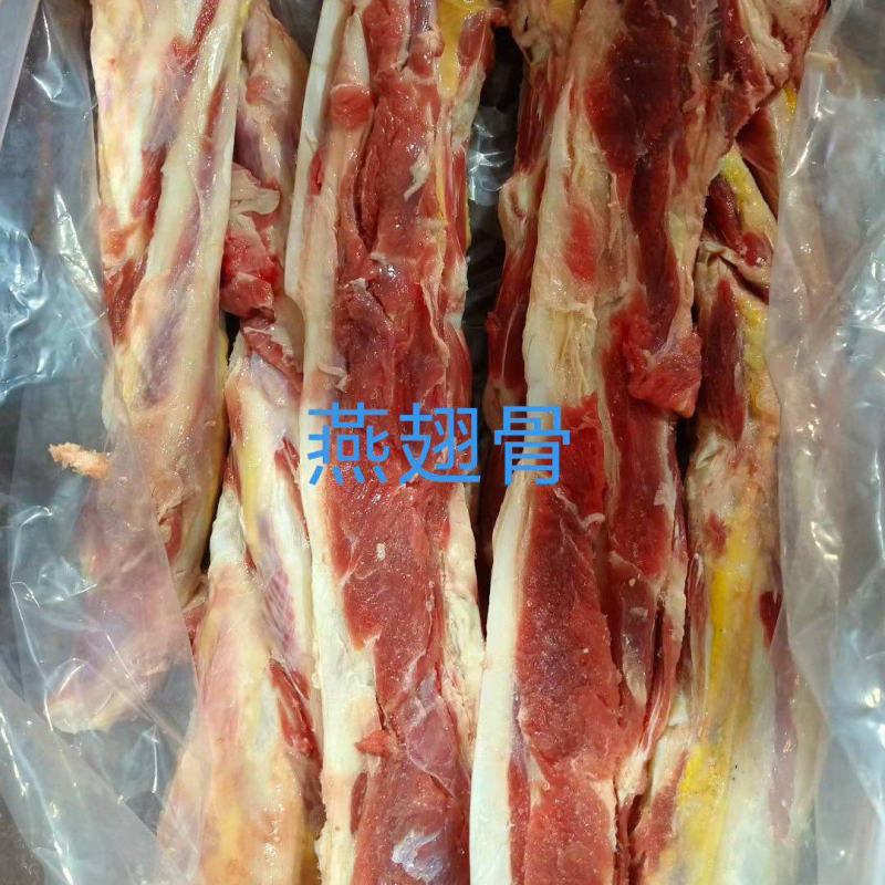 牛凤凰翅