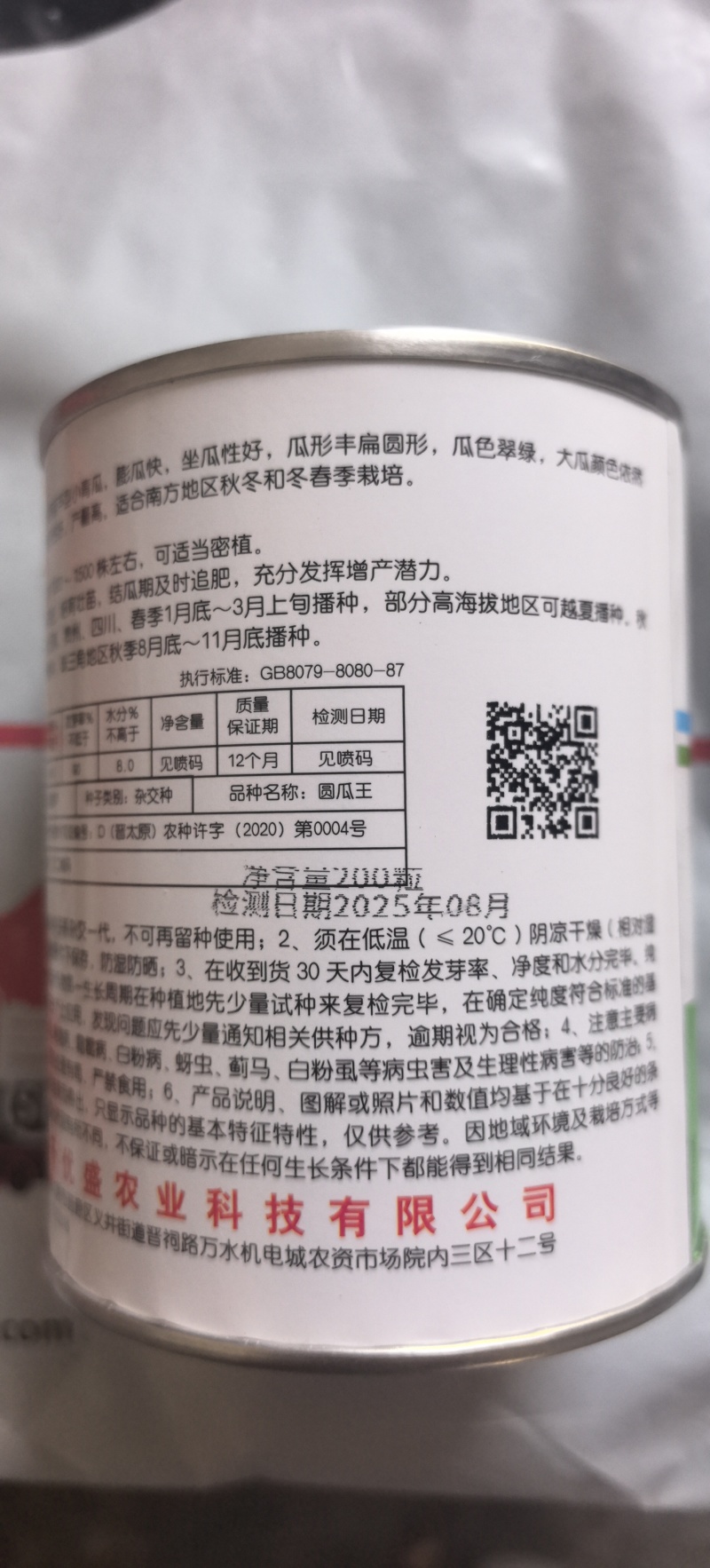 圆西葫芦种子圆瓜王亮绿色细花纹瓜码密亮度好抗病毒