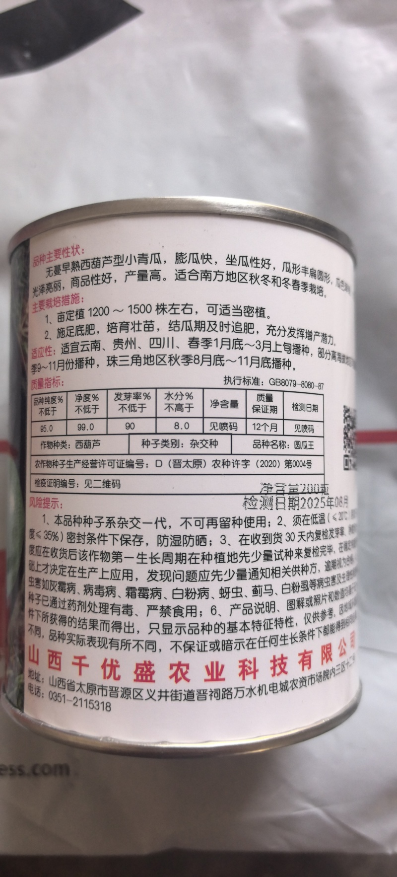 圆西葫芦种子圆瓜王亮绿色细花纹瓜码密亮度好抗病毒