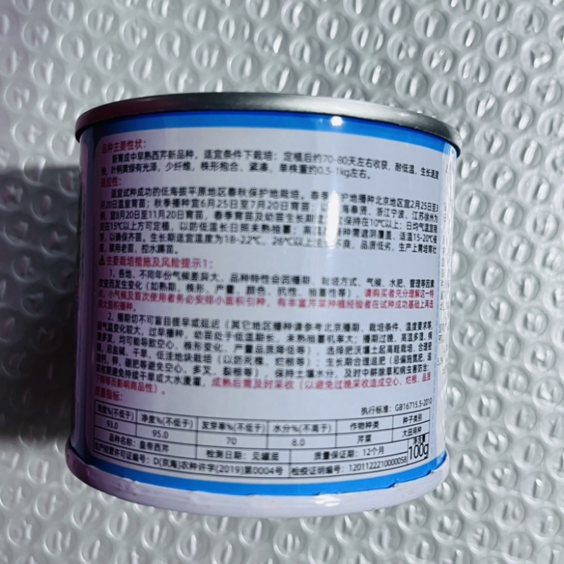 皇帝西芹种子，耐低温，叶福黄绿有光泽，少纤维，株形抱合