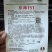 辣椒种子，全螺麻面品质型螺丝椒中早熟，青果绿色