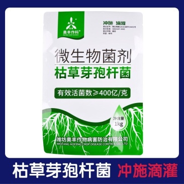 奥丰枯草芽孢杆菌生根壮苗改良土壤抗重茬防病蔬菜中药材菌肥