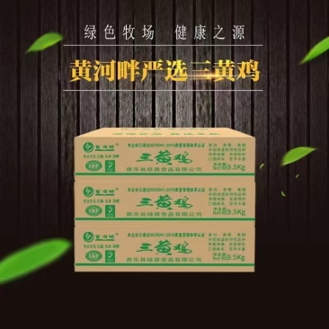 冻品三黄鸡，厂家直销电话***********