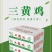冻品三黄鸡，厂家直销电话***********
