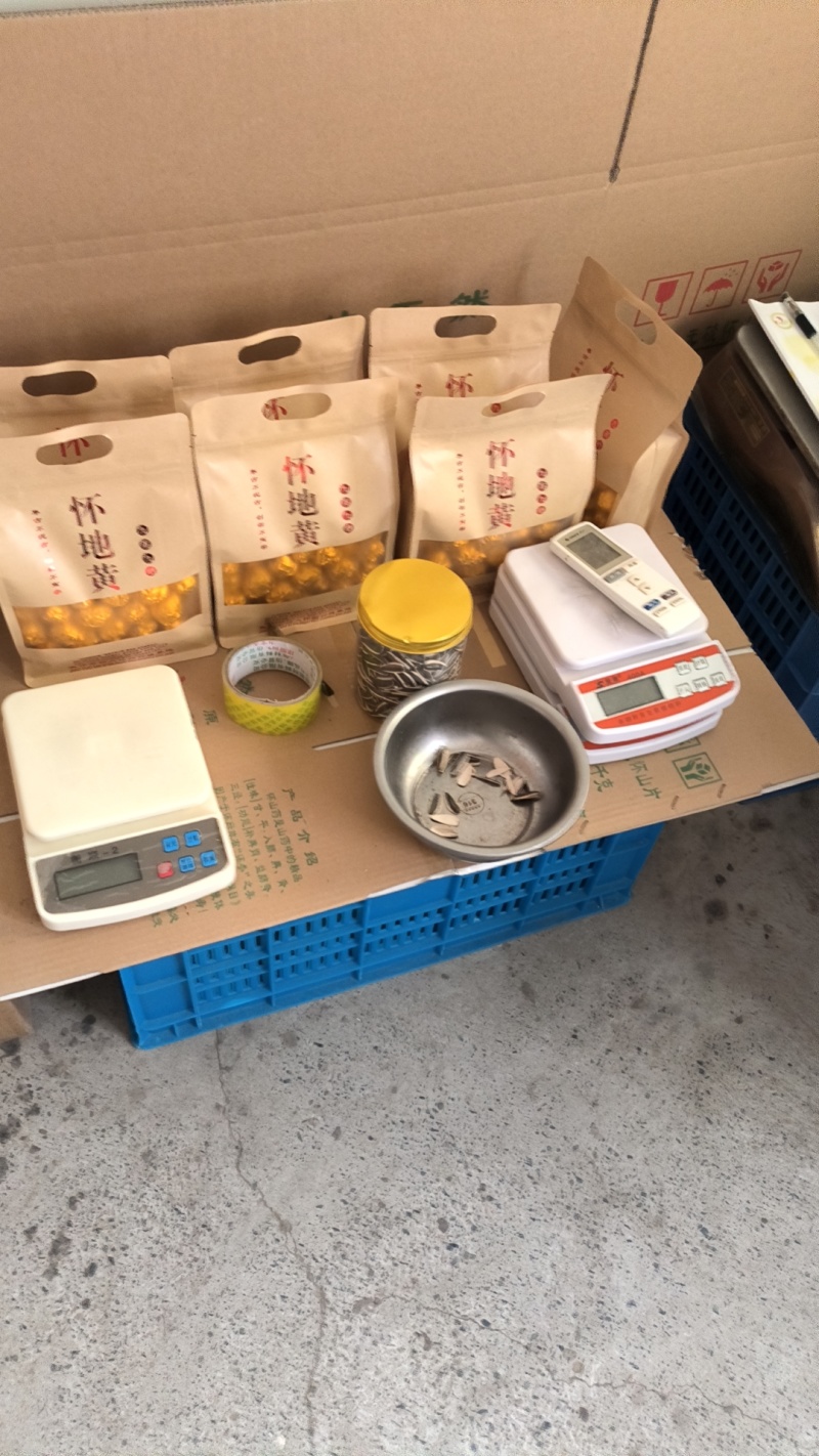 熟地黄