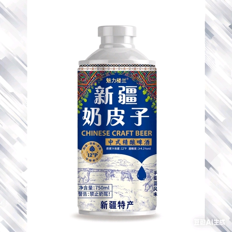 新疆奶皮子啤酒。精酿啤酒。750毫升啤酒，新疆特产。