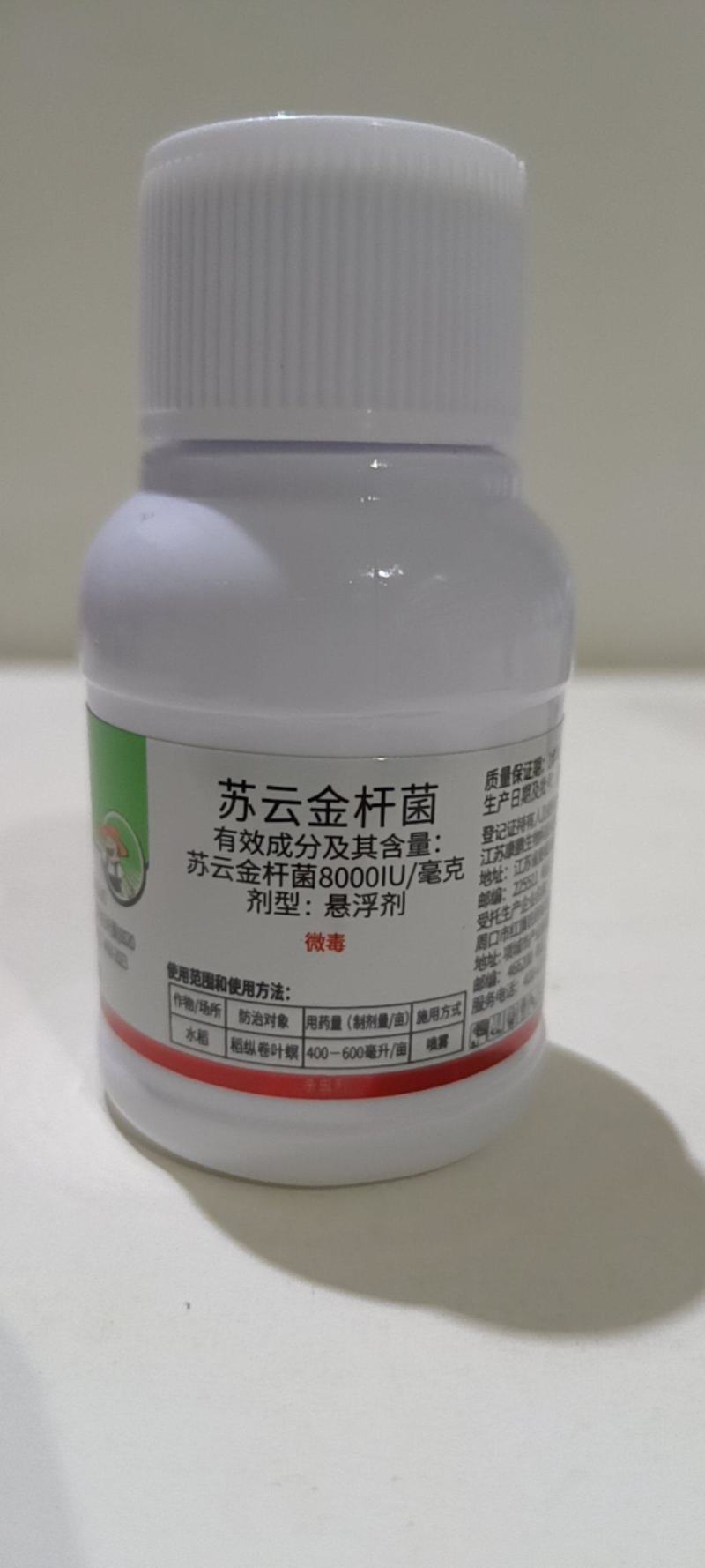 苏云金杆菌对吊丝虫，斜纹夜蛾，棉铃虫，钻心虫