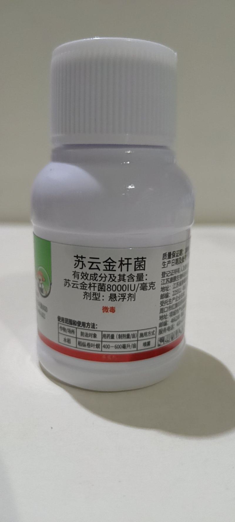 苏云金杆菌对吊丝虫，斜纹夜蛾，棉铃虫，钻心虫