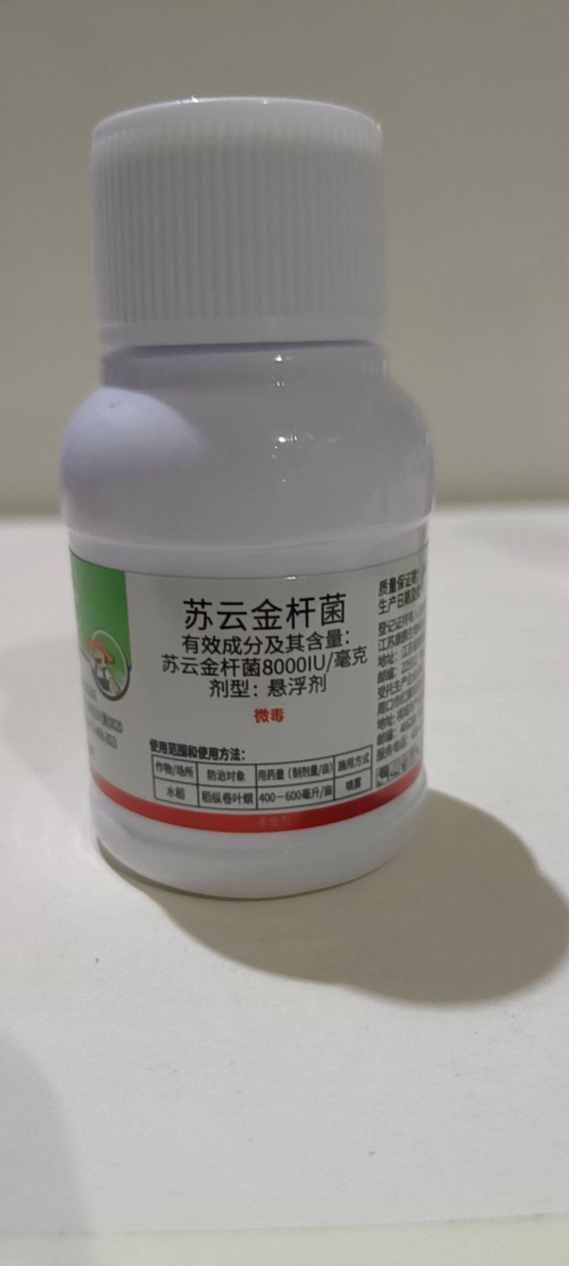 苏云金杆菌对吊丝虫，斜纹夜蛾，棉铃虫，钻心虫