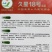 久星18号韭菜种子深绿色抗寒抗病直立抗倒伏不休眠韭菜种子