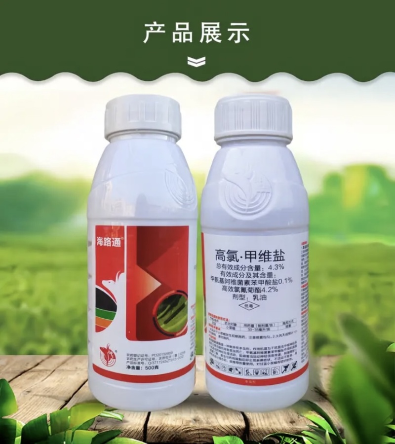 抗性青虫专用药杀虫剂菜青虫甜菜夜蛾钻心虫高氯甲维盐