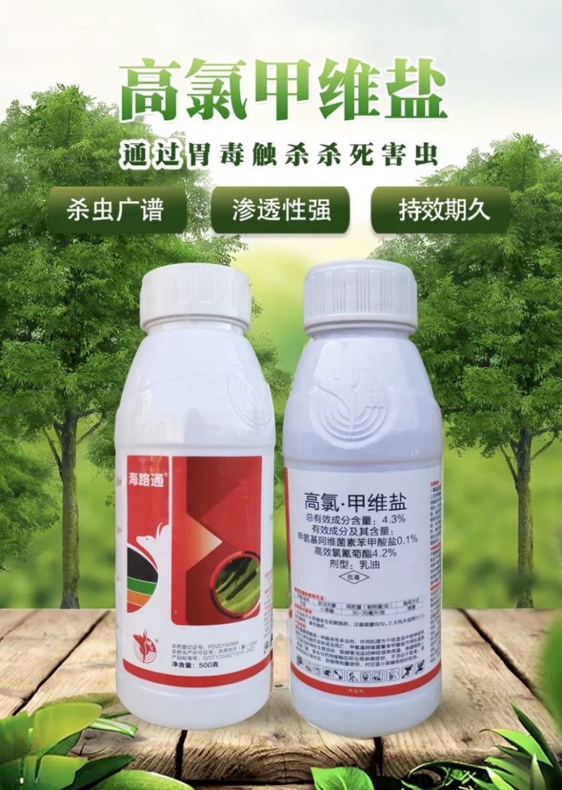 抗性青虫专用药杀虫剂菜青虫甜菜夜蛾钻心虫高氯甲维盐