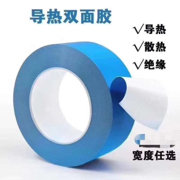 各种双面胶，美纹纸，布基胶