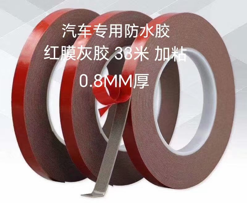 各种双面胶，美纹纸，布基胶