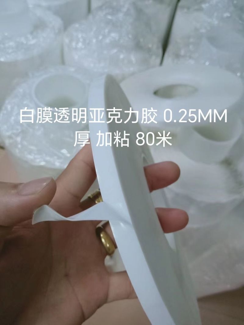 各种双面胶，美纹纸，布基胶