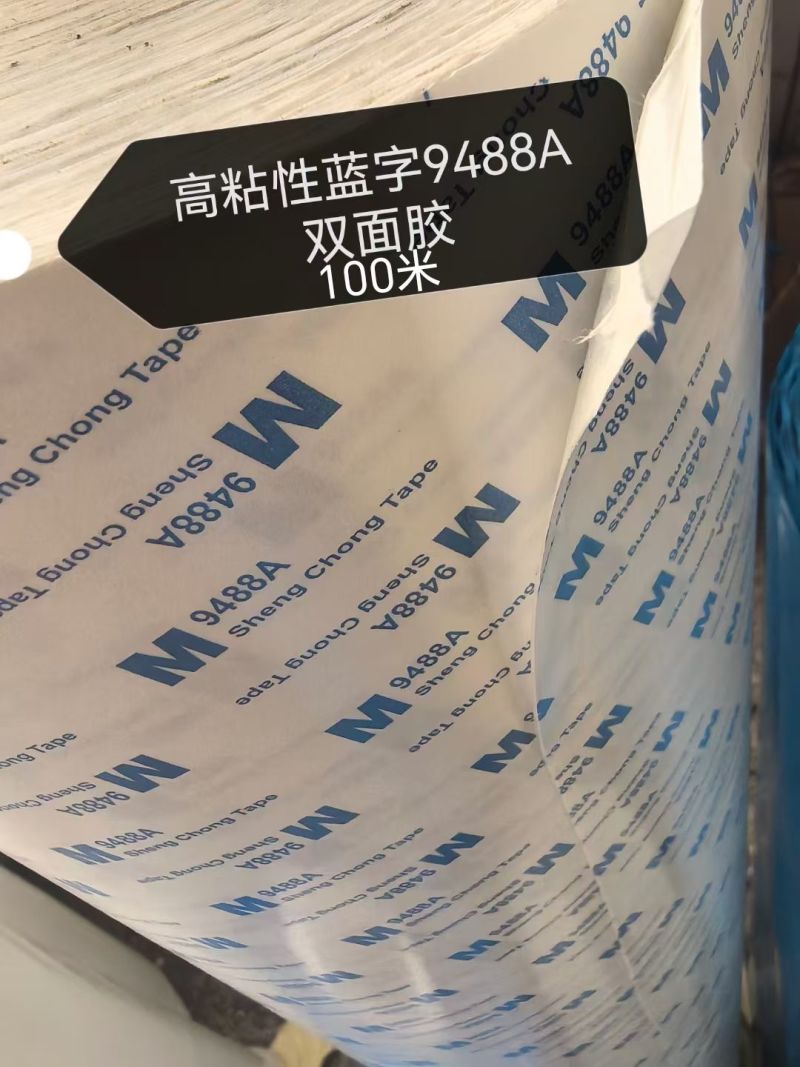 各种双面胶，美纹纸，布基胶