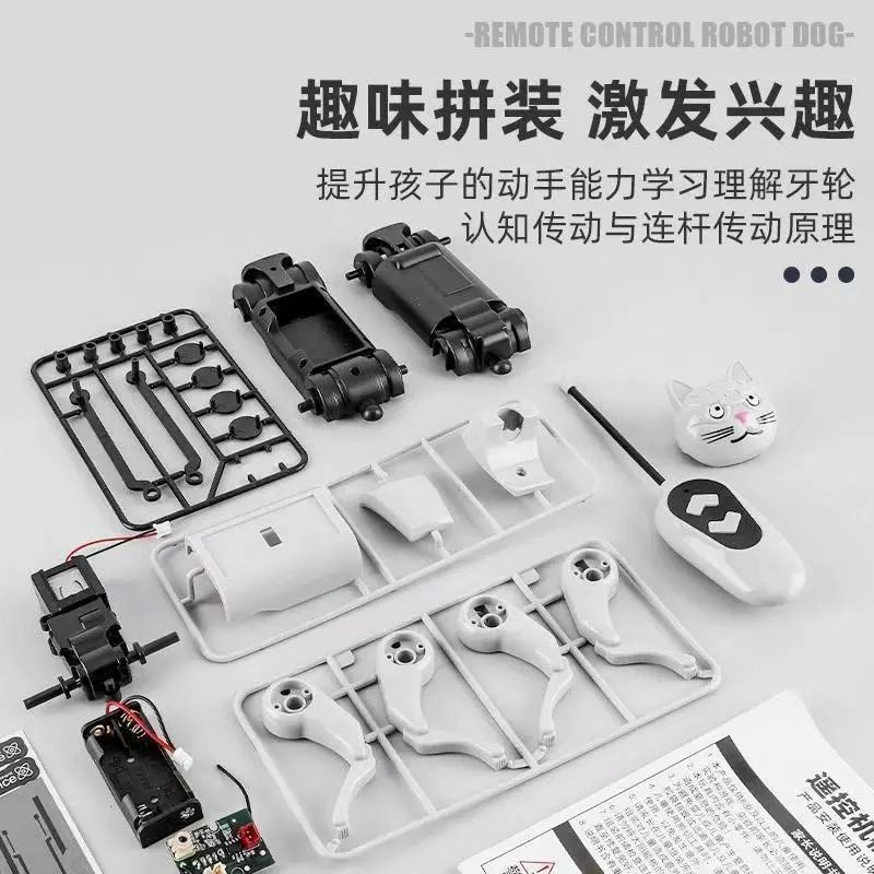 遥控机械狗拼装超市玩具组合机械猫行走D1r网红玩具