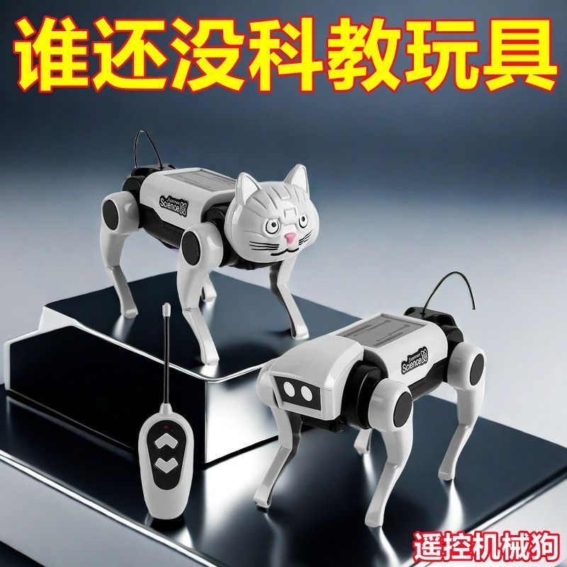 遥控机械狗拼装超市玩具组合机械猫行走D1r网红玩具