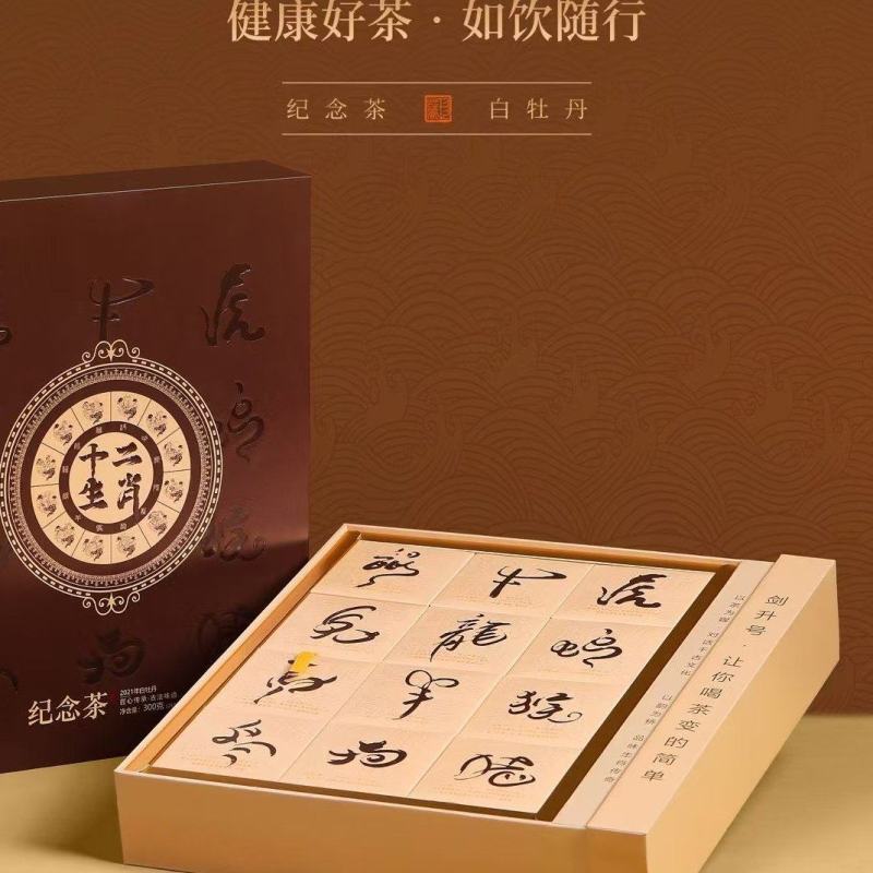 十二生肖·纪念茶原料：2021年白牡丹净含量：300