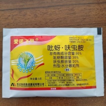 吡蚜酮呋虫胺杀虫剂