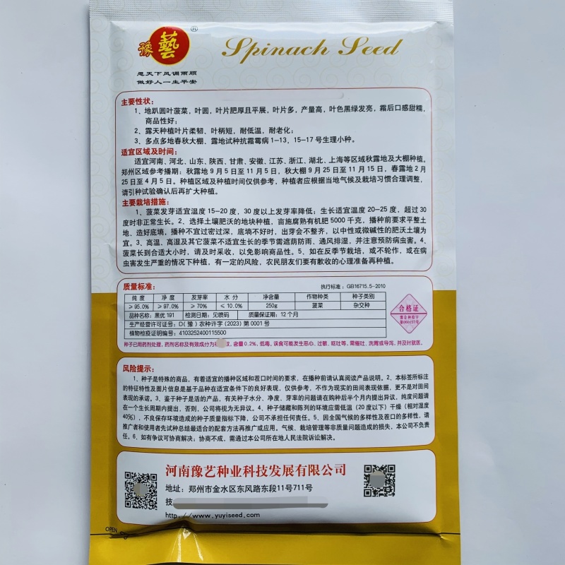 豫艺黑优191菠菜种子黑油亮圆叶趴地菠菜种籽耐寒地趴菠菜
