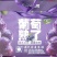自然成长，自然成熟，口感特别好。吃过的回头买的特别多。