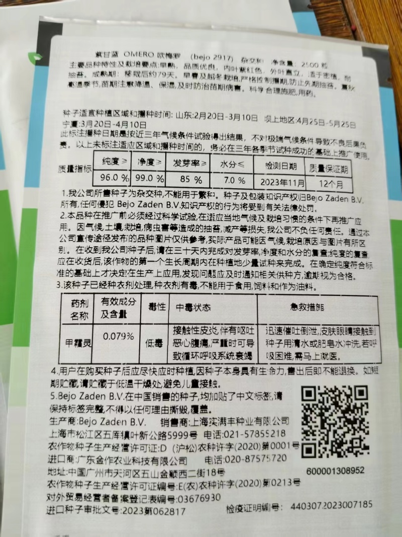 寿光优质紫甘蓝