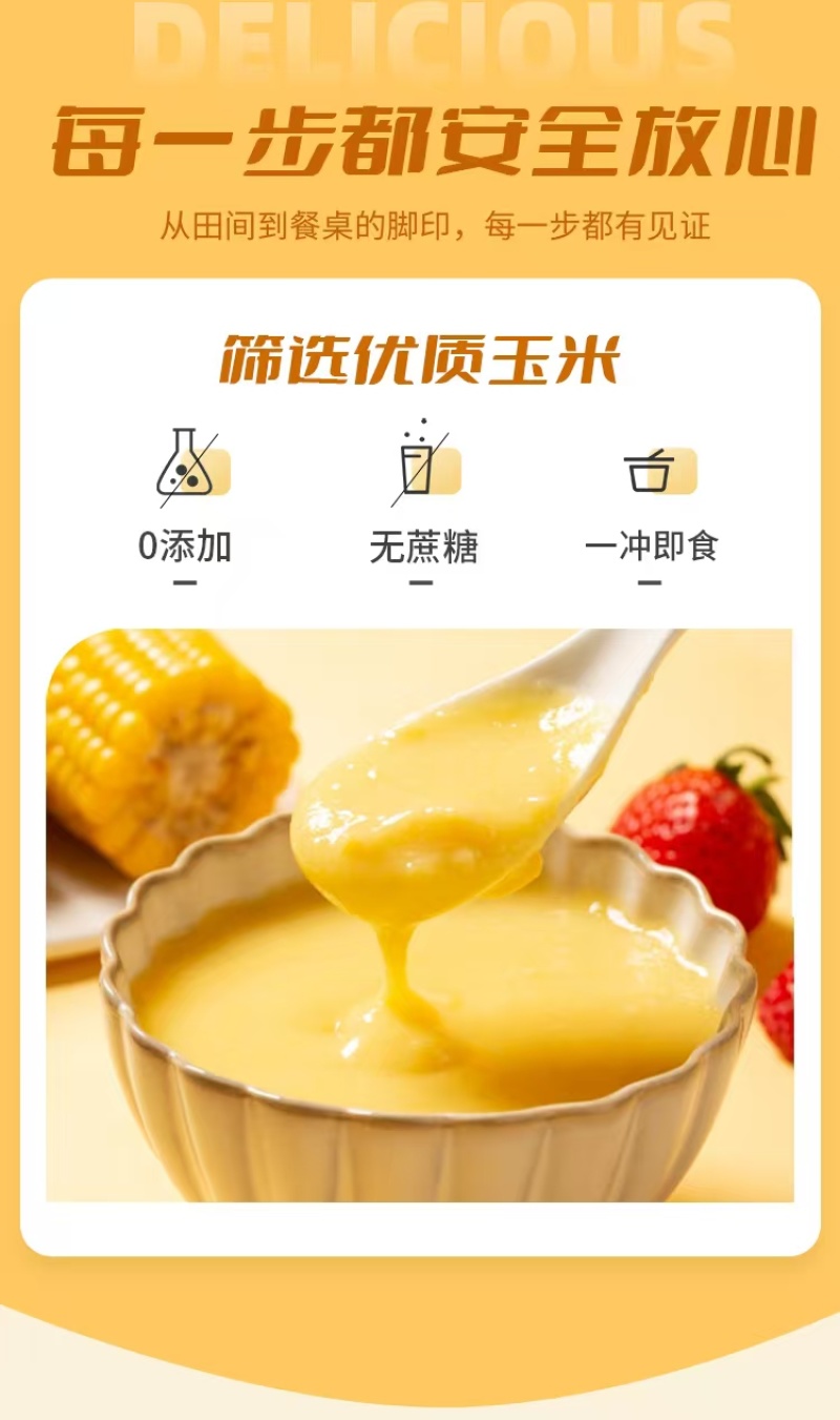 膳垣牌糯玉米糊，玉米发糕粉，玉米糕粉，选用万全糯玉米加工