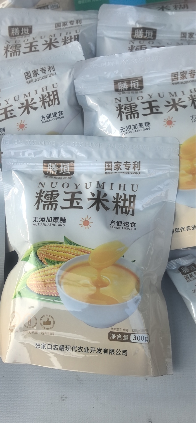 膳垣牌糯玉米糊，玉米发糕粉，玉米糕粉，选用万全糯玉米加工