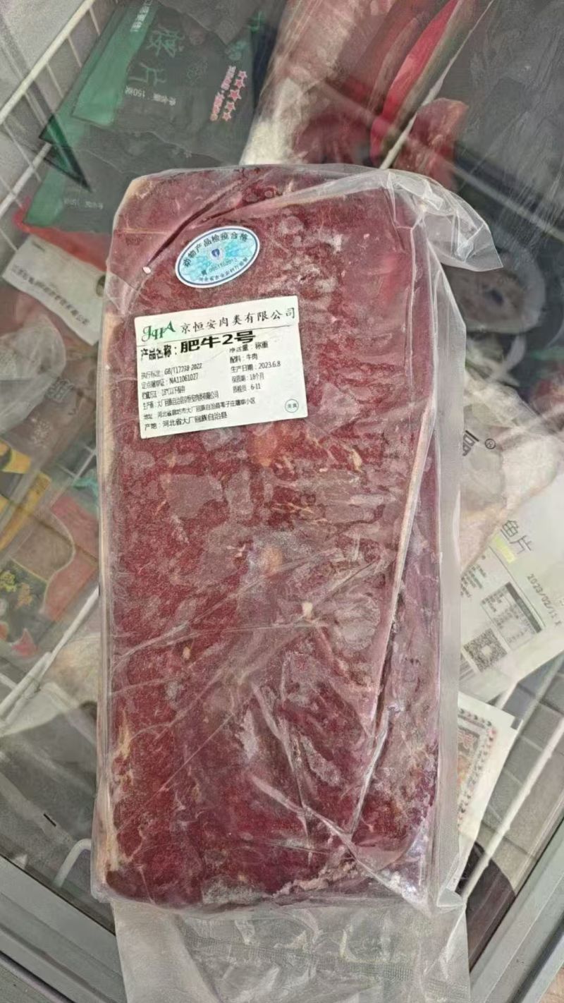 肥牛2号配料牛肉就是没有水，含7块