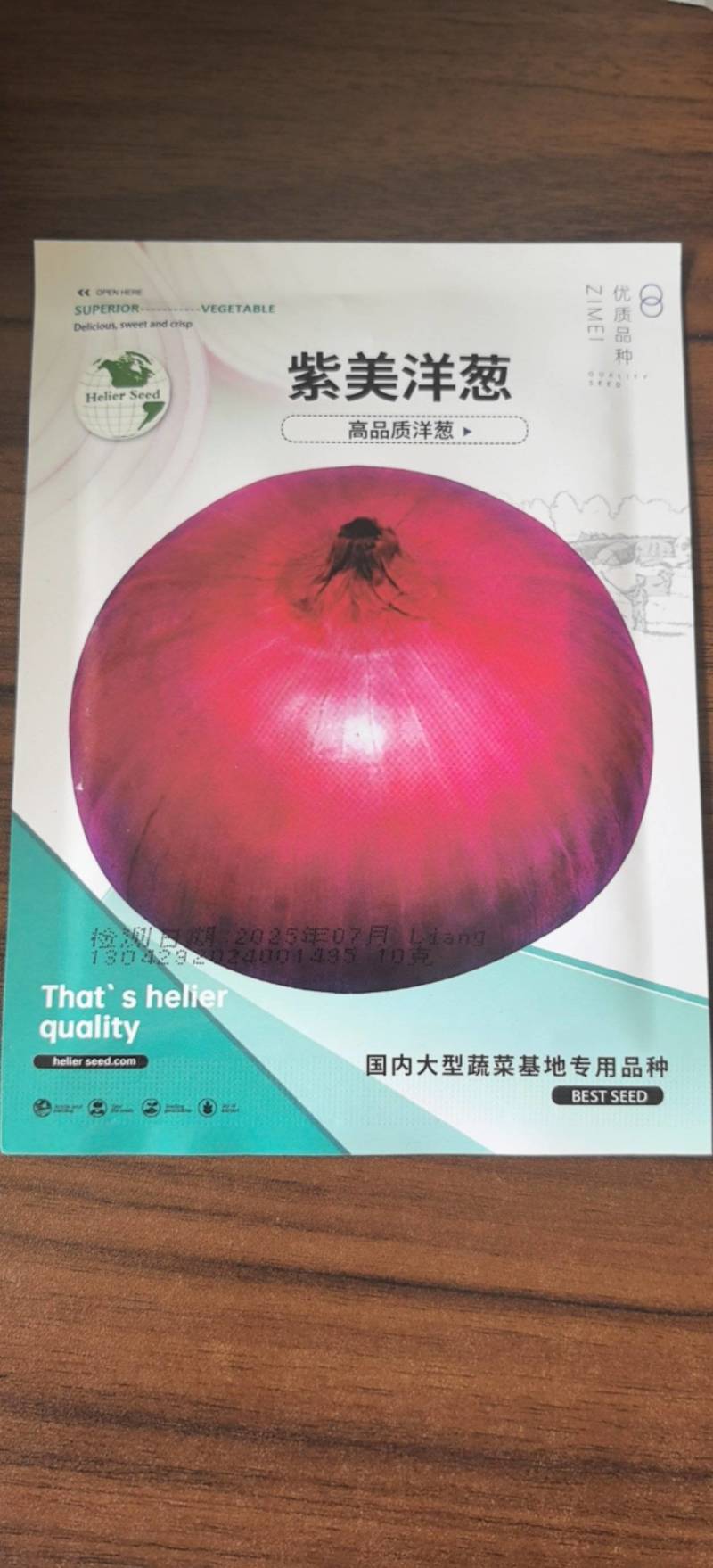 红皮洋葱种子早熟高产蔬菜种子10克耐寒蔬菜