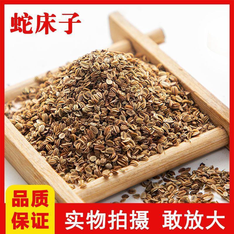 蛇床子无杂质干净质量保证大籽选货质量保证……